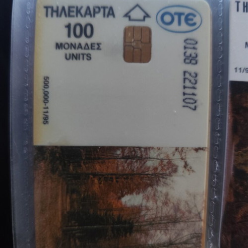 Phone card Greek nature Pheasant 11/95 like new