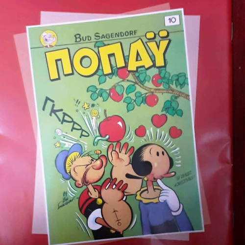 Popeye Comic #9 like new, Bud Sagendorf, Mikros Iros editions