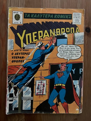 The Best Comics No3 used, in good condition