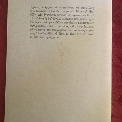 Cesare Pavese literary book used