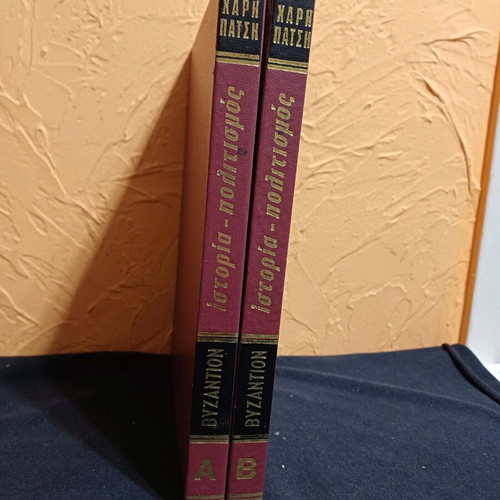 Book History of Hellenism and Greek Culture volumes 2 like new