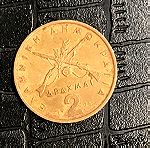  Κέρμα του έτους 1976