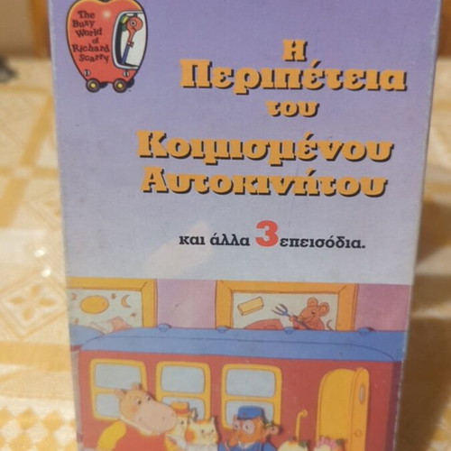 VHS The Adventure of the Sleeping Car used