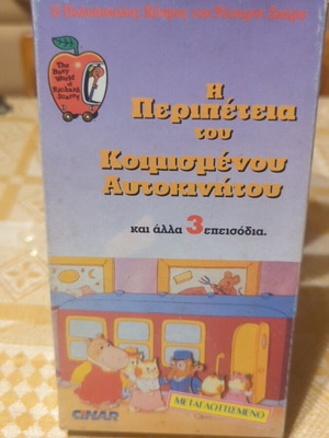 VHS The Adventure of the Sleeping Car used