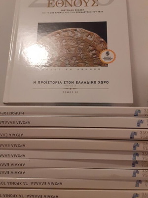 The History of the Greek Nation 34 volumes like new
