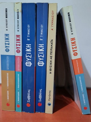 Physics school textbooks used, pack of older editions
