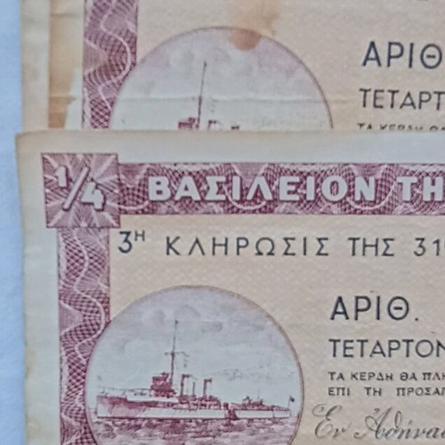 Λαχεία υπέρ του στόλου 1941 μεταχειρισμένα, σετ 5