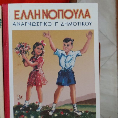 Primary School Readers new, set of 7 from To Vima newspaper