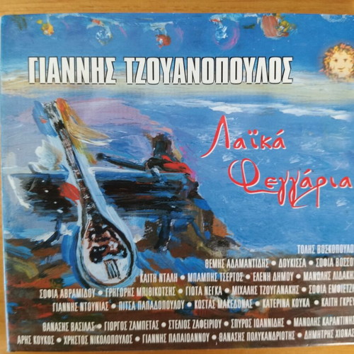 Giannis Tzouanopoulos Laika Feggaria CD like new