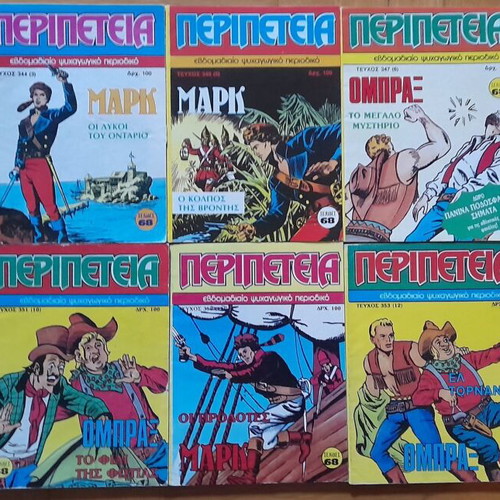 Peripeteia Second Period 97 Issues Used
