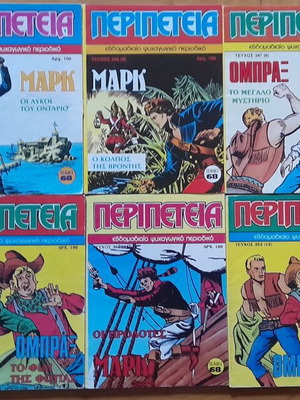 Peripeteia Second Period 97 Issues Used