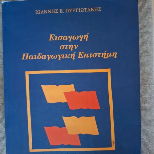 Introduction to Pedagogical Science new book