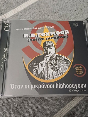 B.D. Foxmoor Otan Oi Mikronoi Hiphoragoun CD used, hip-hop