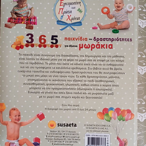 Book 365 games and activities for smart babies like new