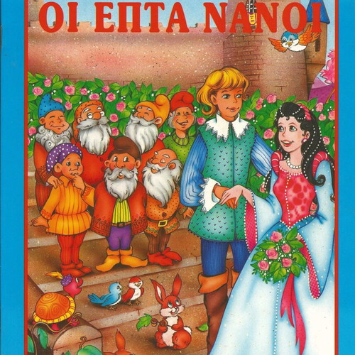 12 Selected Fairy Tales Book Series new, Rekos 1997