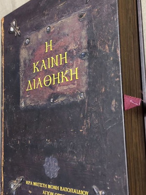New Testament