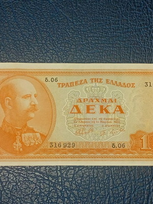 Χαρτονόμισμα 10 Δραχμές 1955 σαν καινούργιο