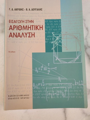 Introduction to Numerical Analysis used academic book