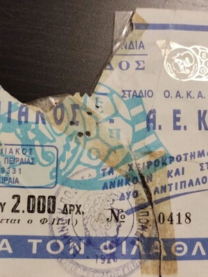 Collectible ticket Olympiakos AEK 03/01/1996 used