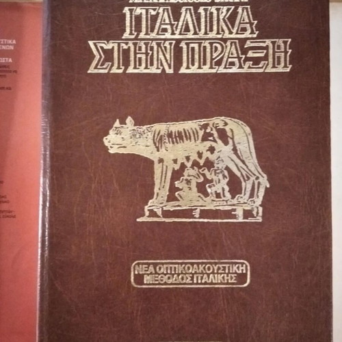 Italiani nella pratica book like new with 5 cassettes