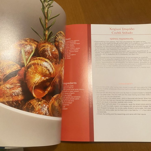 World's Most Famous Recipes Cookbook new, Greek language