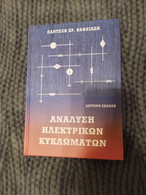 Book Analysis of Electrical Circuits new