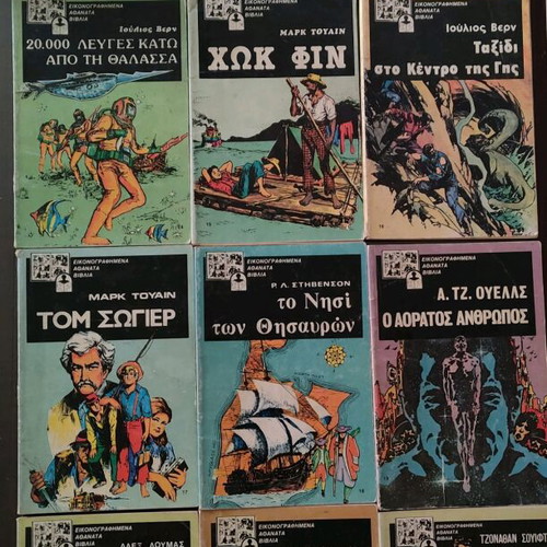 Illustrated Immortal Books used, set of 12 issues Harmi Press