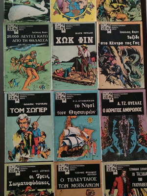 Illustrated Immortal Books used, set of 12 issues Harmi Press