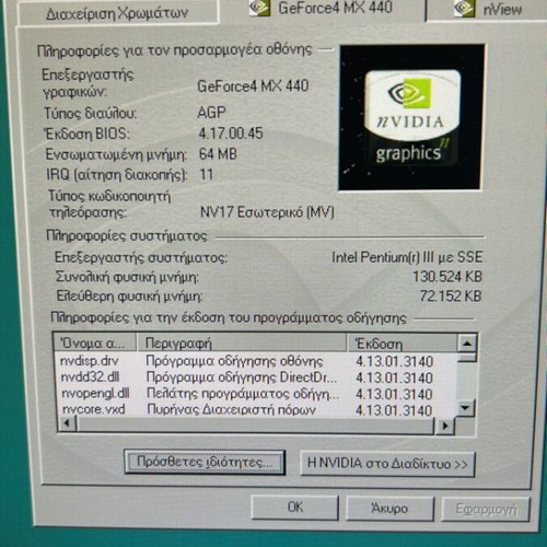 ASUS V8170DDR/64M GeForce4 MX 440 graphics card used