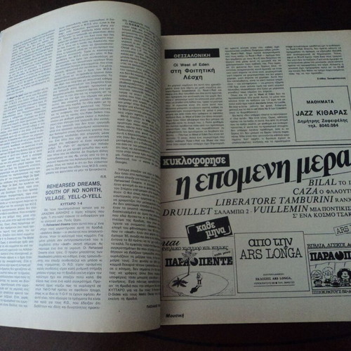 Mousiki No 90 magazine from 1985 used