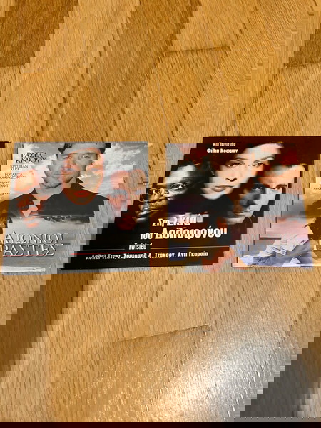 2 DVD:Στη σκιά του Δοκιφόνου & Αιώνιοι εραστές