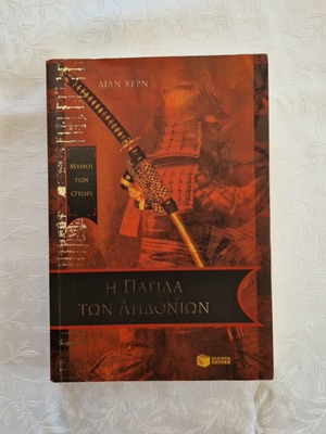 The Nightingale's Trap used book
