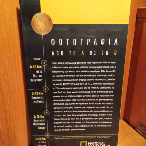 National Geographic Photo Course: Photography from A to Z, Volume 1 with CD-ROMs