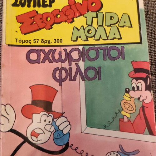 Super Serafino Tiramola comic book used