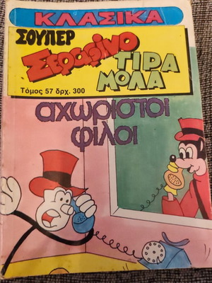Super Serafino Tiramola comic book used