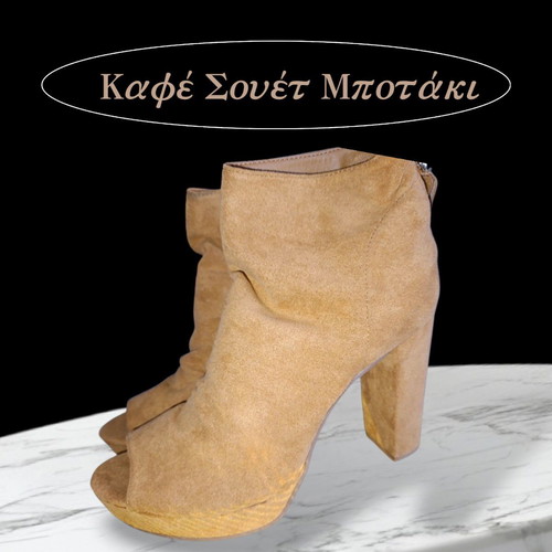 Tan Suede Ankle Boots with Open Toes like new