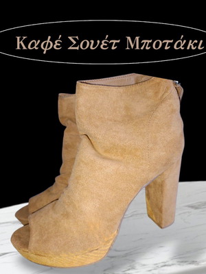 Tan Suede Ankle Boots with Open Toes like new