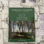 Digital Design book new
