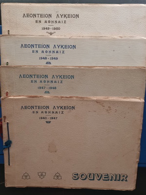 Leonteion Lykeion used commemorative books 1946-1950, set of 4