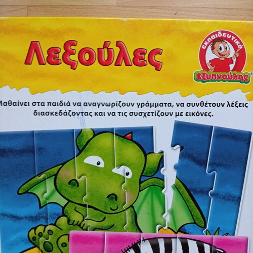 Clementoni children's puzzle 3+ Lexoules like new