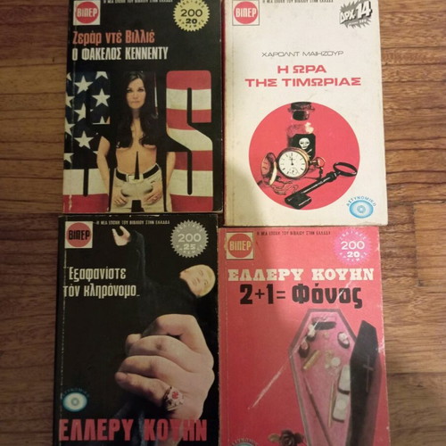 Viper books used from the 70s-80s