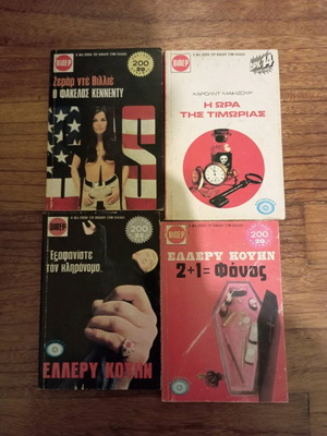 Viper books used from the 70s-80s