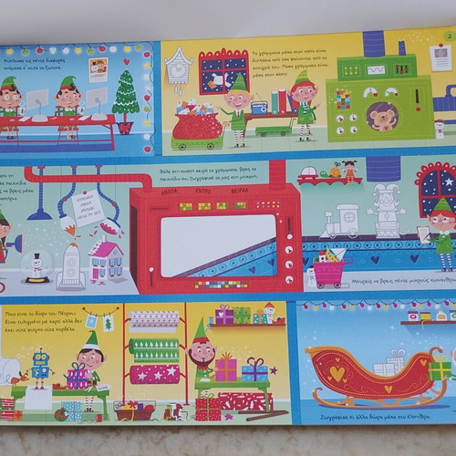The Amazing Activity Book for Christmas used, Greek