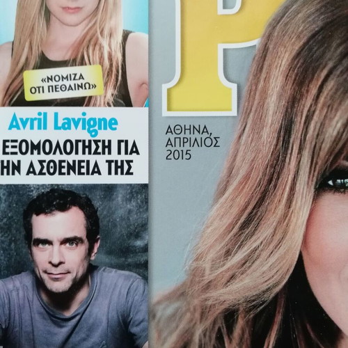 People magazine April 2015 like new, Elli Kokkinou feature