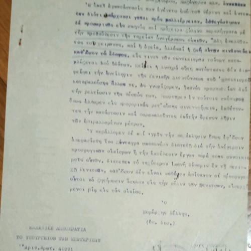 Nomarchia Pellis 3-page report used, 1924