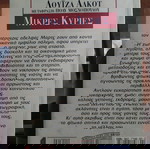  Μυθιστόρημα "Μικρές κυρίες" της Λουίζας Άλκοτ