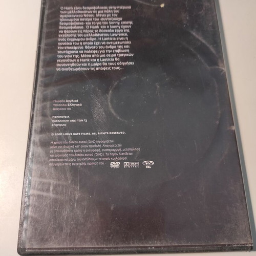 Monster's Ball DVD used with Greek subtitles