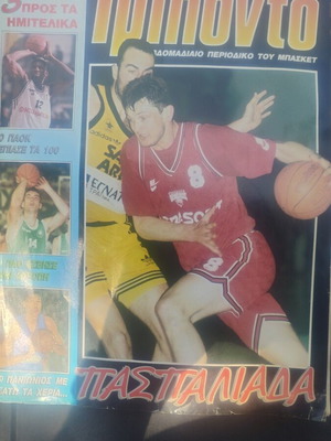 Triponto collectible magazine used, good condition