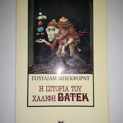 The History of Caliph Vathek book used