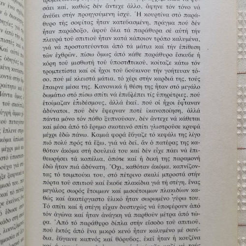 Franz Kafka Pieces From Notebooks And Loose Sheets used, Greek